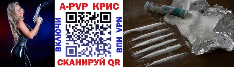 Альфа ПВП СК КРИС  как найти наркотики  Кремёнки 