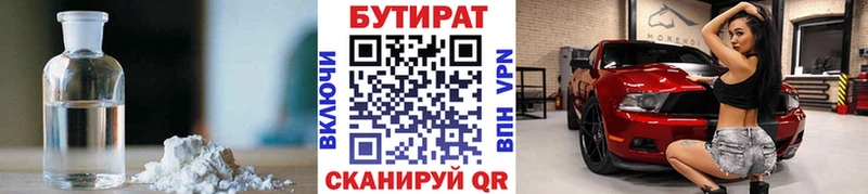 Бутират жидкий экстази  Кремёнки 