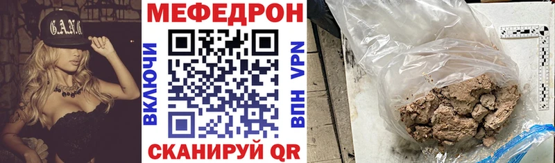 МЕФ mephedrone  закладка  Кремёнки 